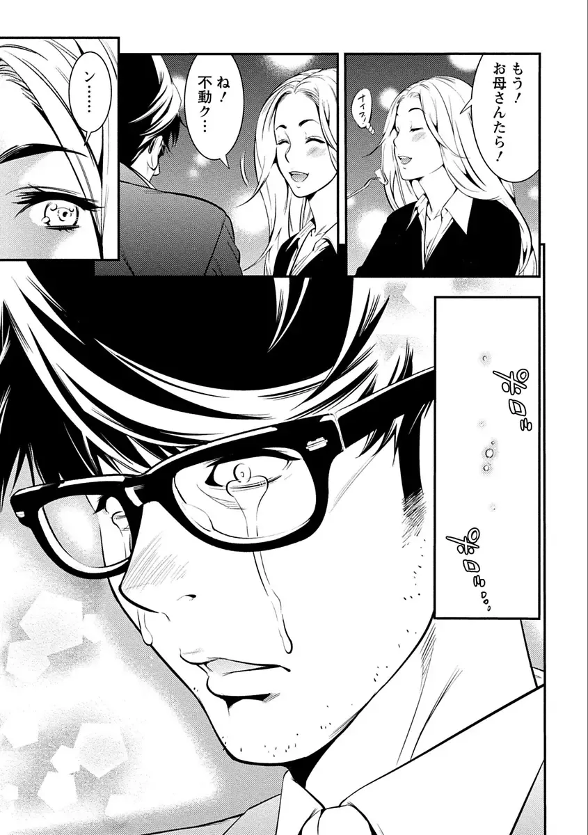 [Shigaoka Touki] Ama Pure - Sweet & Pure Fhentai - Page 125