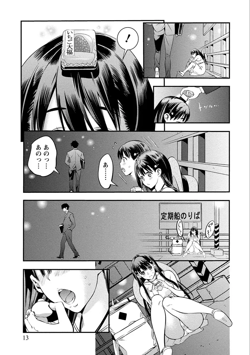 [Shigaoka Touki] Ama Pure - Sweet & Pure Fhentai - Page 13
