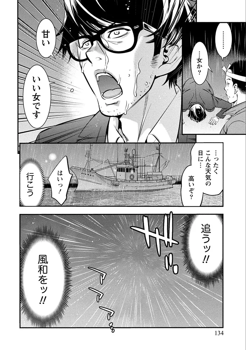 [Shigaoka Touki] Ama Pure - Sweet & Pure Fhentai - Page 134