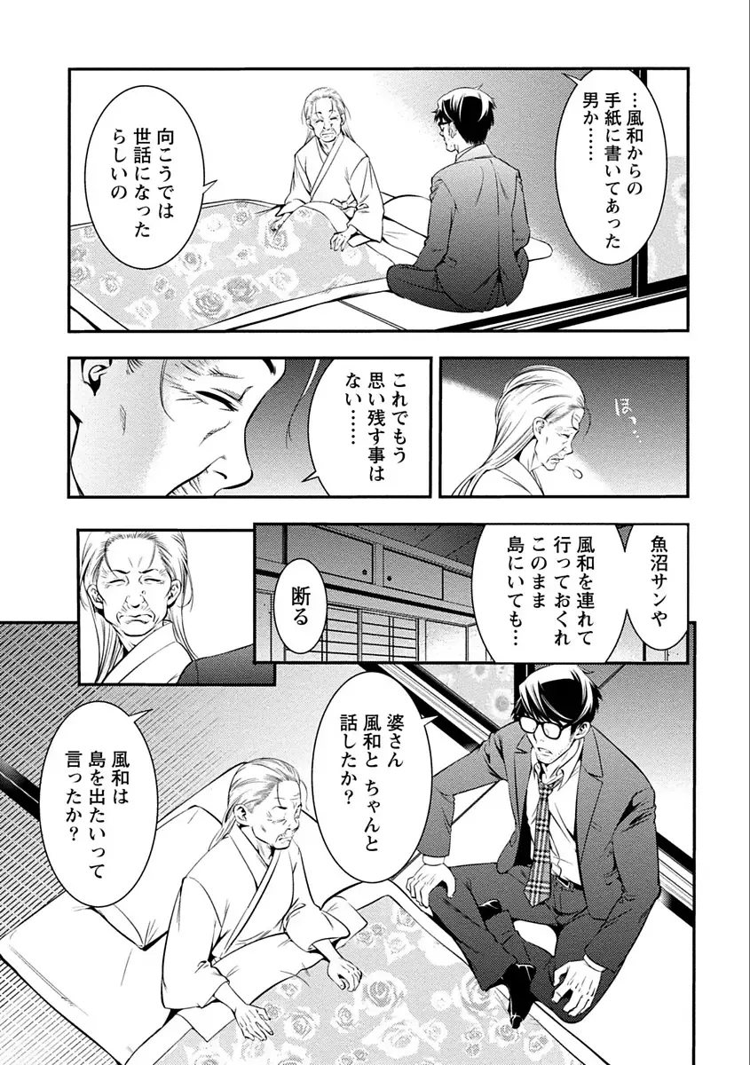 [Shigaoka Touki] Ama Pure - Sweet & Pure Fhentai - Page 139