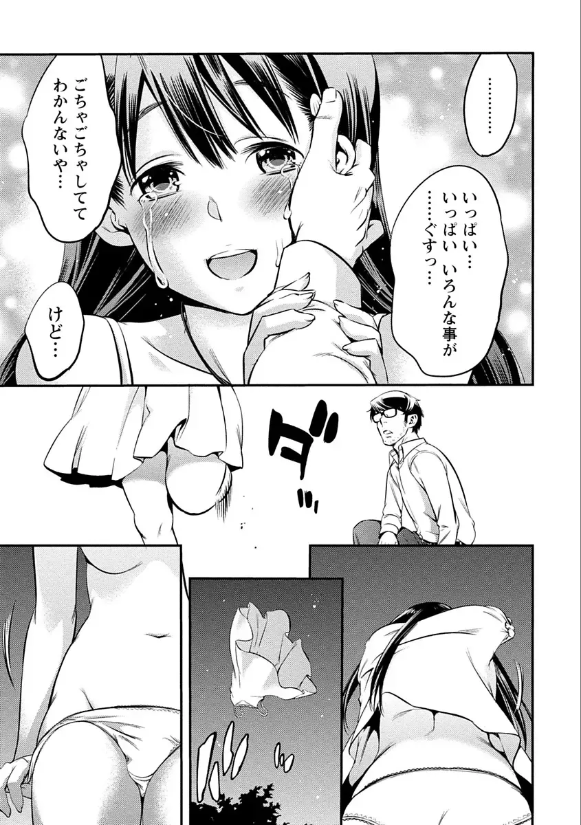 [Shigaoka Touki] Ama Pure - Sweet & Pure Fhentai - Page 149