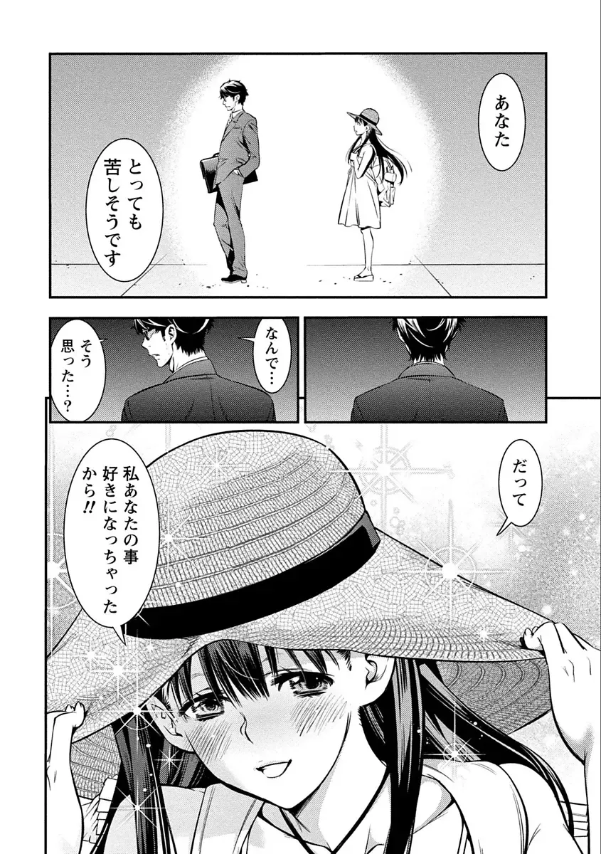 [Shigaoka Touki] Ama Pure - Sweet & Pure Fhentai - Page 18