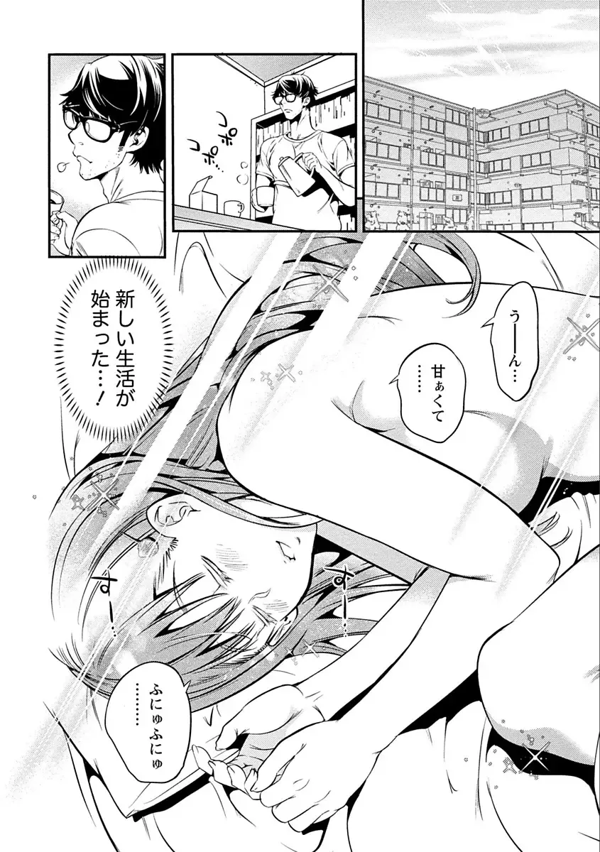 [Shigaoka Touki] Ama Pure - Sweet & Pure Fhentai - Page 30