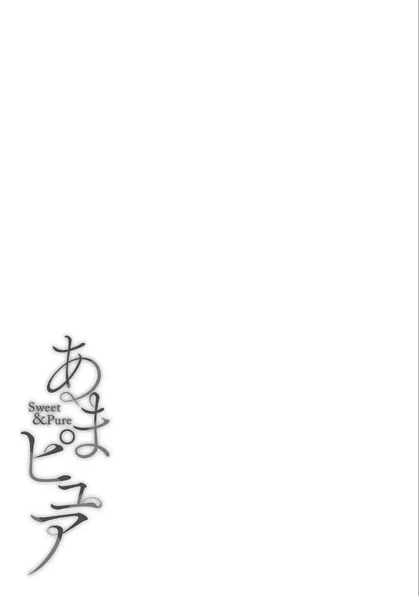 [Shigaoka Touki] Ama Pure - Sweet & Pure Fhentai - Page 31