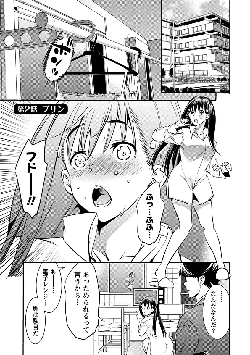 [Shigaoka Touki] Ama Pure - Sweet & Pure Fhentai - Page 33