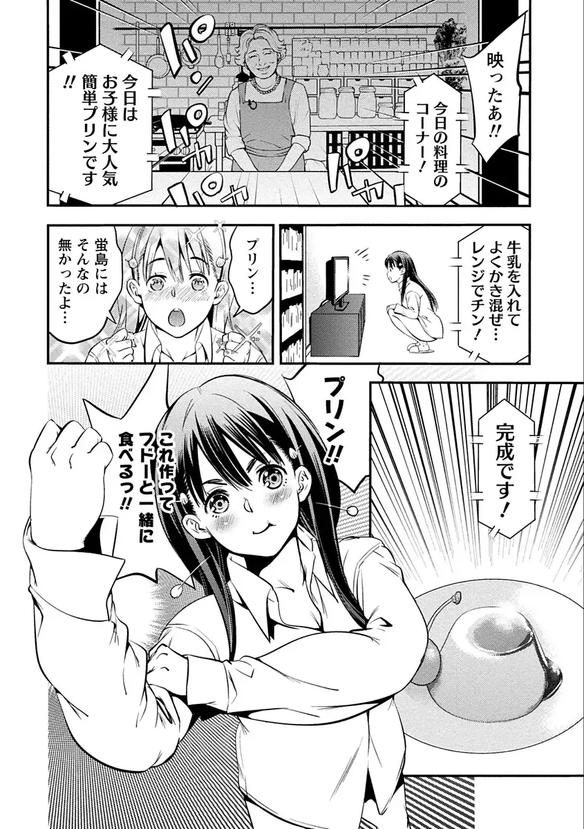 [Shigaoka Touki] Ama Pure - Sweet & Pure Fhentai - Page 36