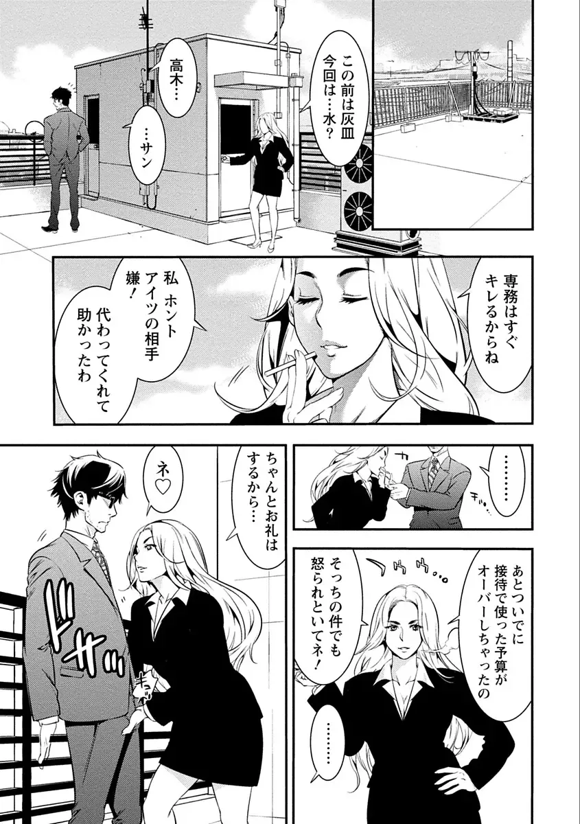 [Shigaoka Touki] Ama Pure - Sweet & Pure Fhentai - Page 41