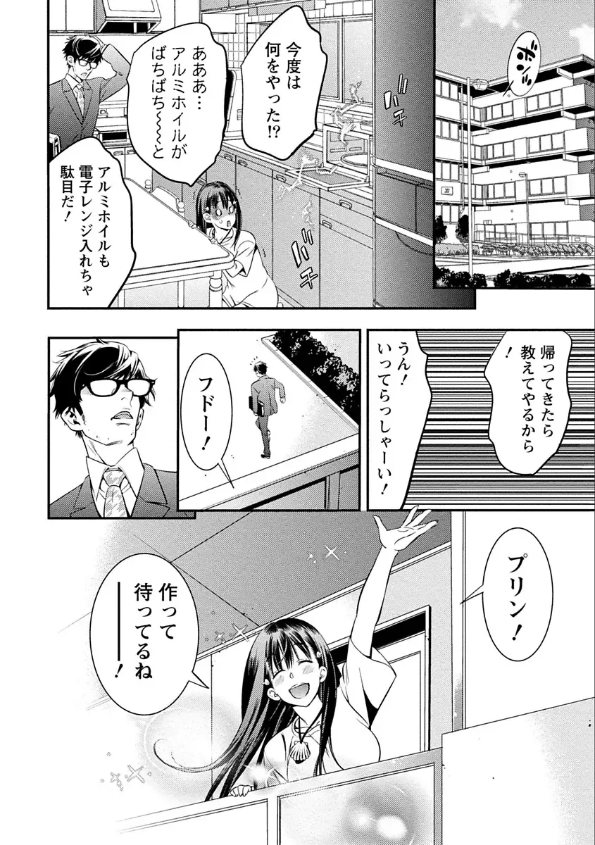 [Shigaoka Touki] Ama Pure - Sweet & Pure Fhentai - Page 56