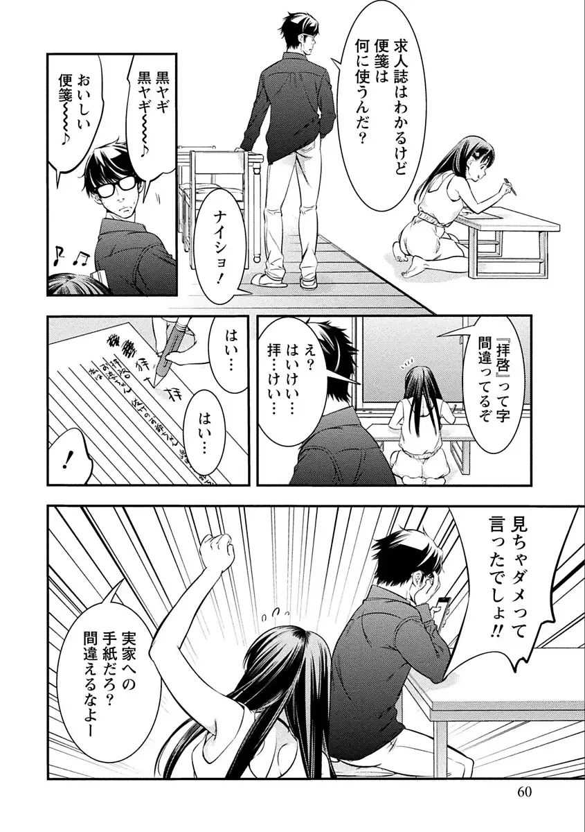 [Shigaoka Touki] Ama Pure - Sweet & Pure Fhentai - Page 60