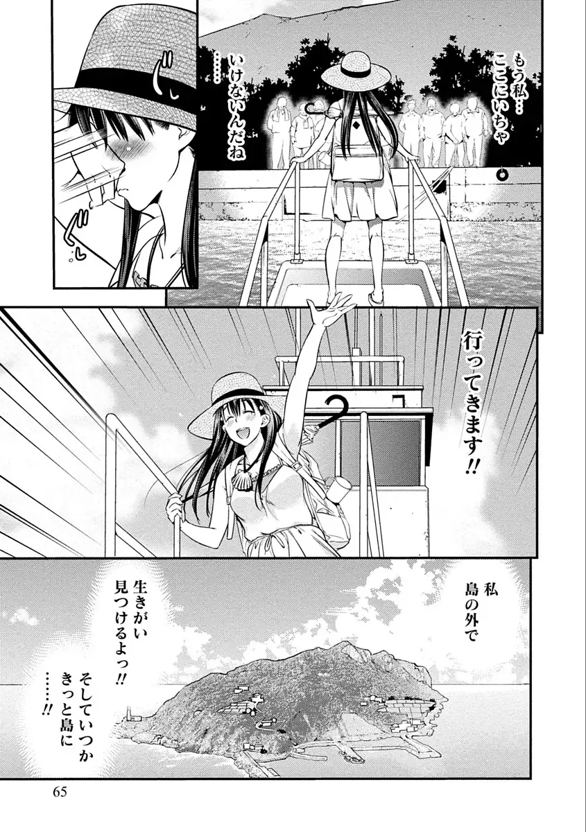 [Shigaoka Touki] Ama Pure - Sweet & Pure Fhentai - Page 65