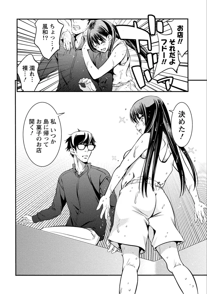 [Shigaoka Touki] Ama Pure - Sweet & Pure Fhentai - Page 72