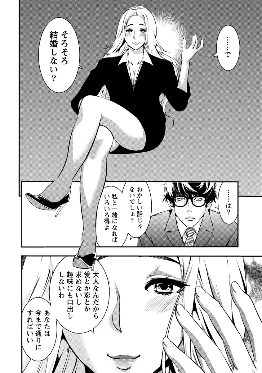 [Shigaoka Touki] Ama Pure - Sweet & Pure Fhentai - Page 88