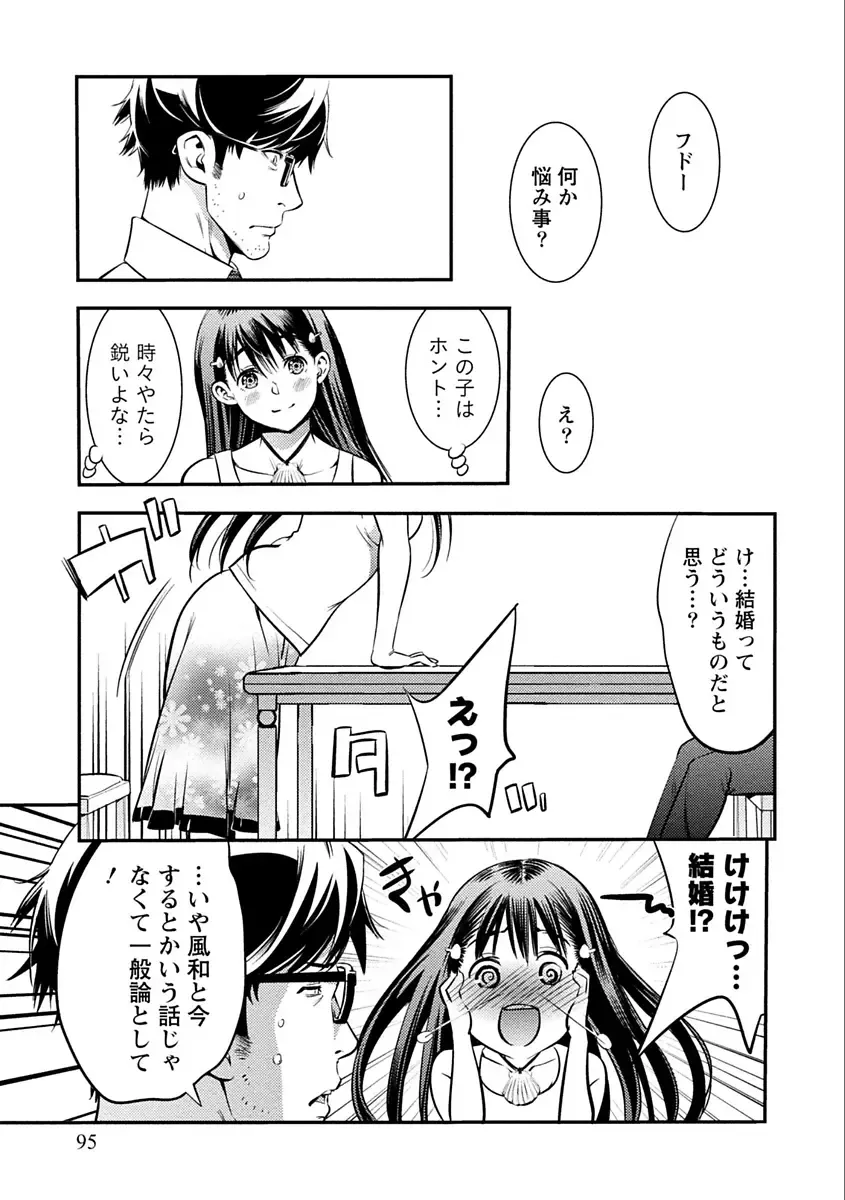 [Shigaoka Touki] Ama Pure - Sweet & Pure Fhentai - Page 95