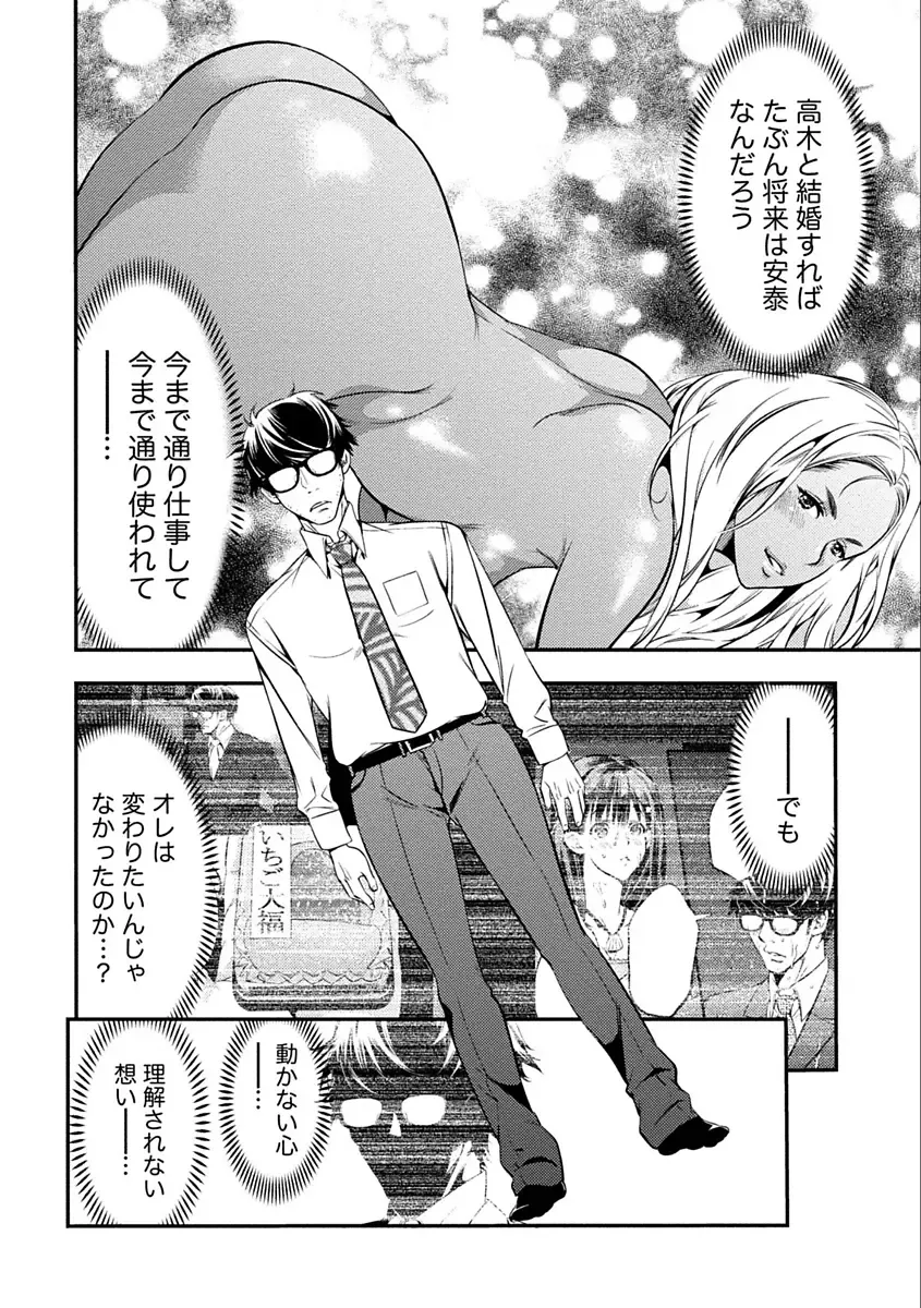 [Shigaoka Touki] Ama Pure - Sweet & Pure Fhentai - Page 98