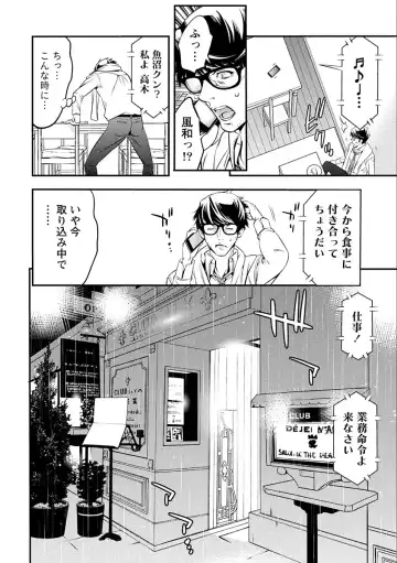[Shigaoka Touki] Ama Pure - Sweet & Pure Fhentai - Page 120