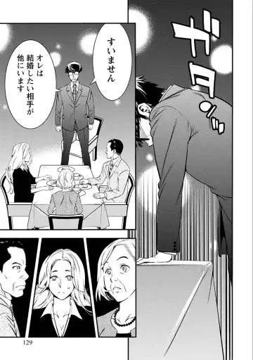 [Shigaoka Touki] Ama Pure - Sweet & Pure Fhentai - Page 129