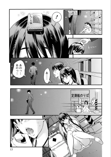 [Shigaoka Touki] Ama Pure - Sweet & Pure Fhentai - Page 13
