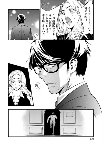 [Shigaoka Touki] Ama Pure - Sweet & Pure Fhentai - Page 130