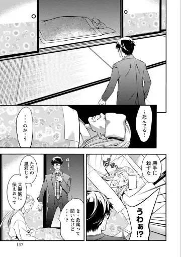 [Shigaoka Touki] Ama Pure - Sweet & Pure Fhentai - Page 137