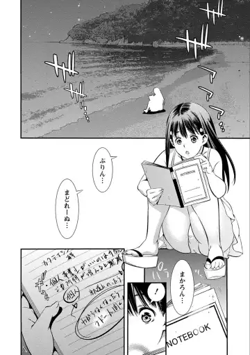 [Shigaoka Touki] Ama Pure - Sweet & Pure Fhentai - Page 142