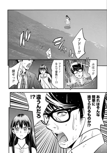 [Shigaoka Touki] Ama Pure - Sweet & Pure Fhentai - Page 144