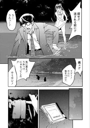 [Shigaoka Touki] Ama Pure - Sweet & Pure Fhentai - Page 145