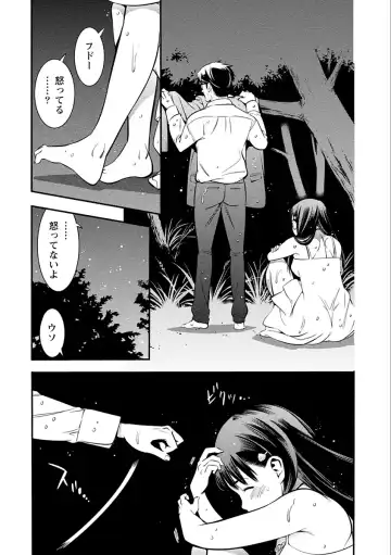 [Shigaoka Touki] Ama Pure - Sweet & Pure Fhentai - Page 146