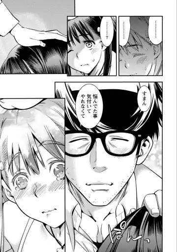 [Shigaoka Touki] Ama Pure - Sweet & Pure Fhentai - Page 147