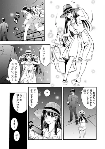 [Shigaoka Touki] Ama Pure - Sweet & Pure Fhentai - Page 15