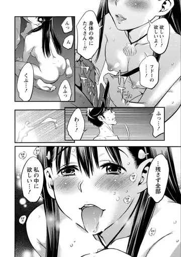 [Shigaoka Touki] Ama Pure - Sweet & Pure Fhentai - Page 154