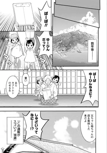 [Shigaoka Touki] Ama Pure - Sweet & Pure Fhentai - Page 159