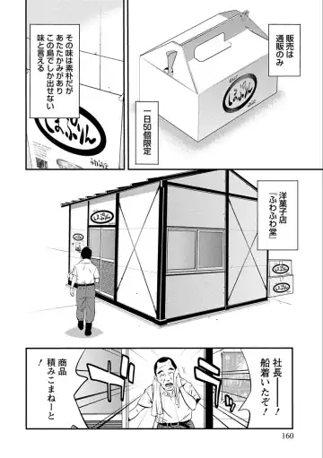 [Shigaoka Touki] Ama Pure - Sweet & Pure Fhentai - Page 160