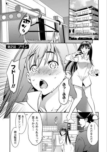 [Shigaoka Touki] Ama Pure - Sweet & Pure Fhentai - Page 33