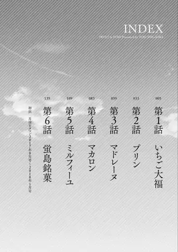 [Shigaoka Touki] Ama Pure - Sweet & Pure Fhentai - Page 4