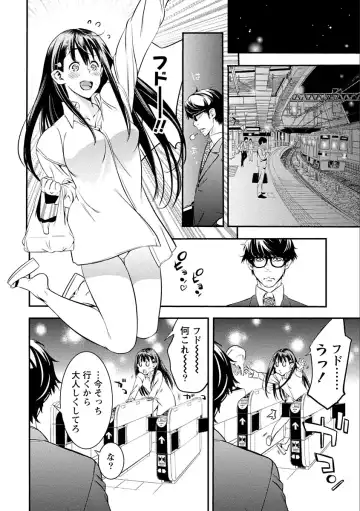 [Shigaoka Touki] Ama Pure - Sweet & Pure Fhentai - Page 44