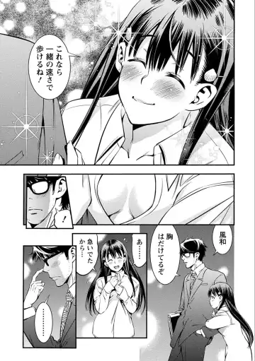 [Shigaoka Touki] Ama Pure - Sweet & Pure Fhentai - Page 49