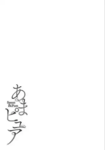 [Shigaoka Touki] Ama Pure - Sweet & Pure Fhentai - Page 57