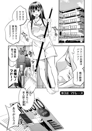 [Shigaoka Touki] Ama Pure - Sweet & Pure Fhentai - Page 59