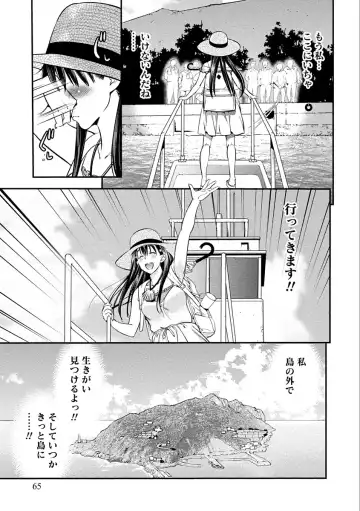 [Shigaoka Touki] Ama Pure - Sweet & Pure Fhentai - Page 65