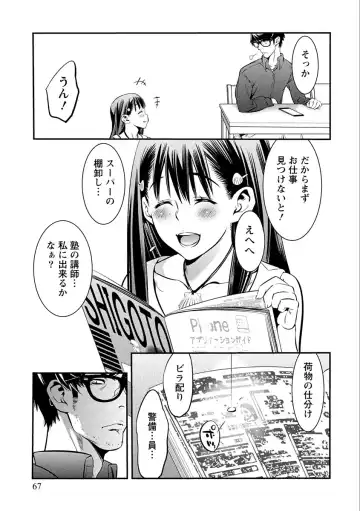 [Shigaoka Touki] Ama Pure - Sweet & Pure Fhentai - Page 67