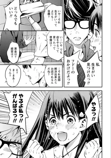 [Shigaoka Touki] Ama Pure - Sweet & Pure Fhentai - Page 73