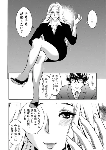 [Shigaoka Touki] Ama Pure - Sweet & Pure Fhentai - Page 88