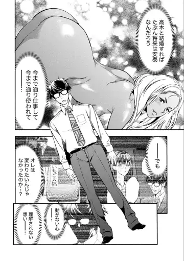 [Shigaoka Touki] Ama Pure - Sweet & Pure Fhentai - Page 98