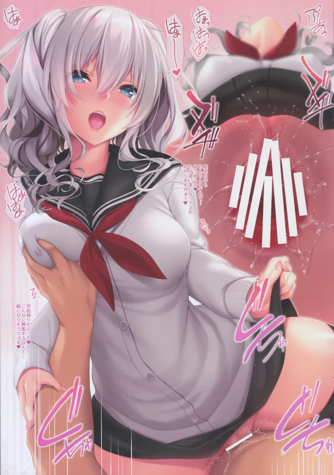 [Niro] JK Kashima to Ecchi Fhentai.net - Page 9