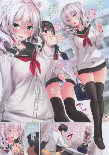 [Niro] JK Kashima to Ecchi Fhentai.net - Page 3