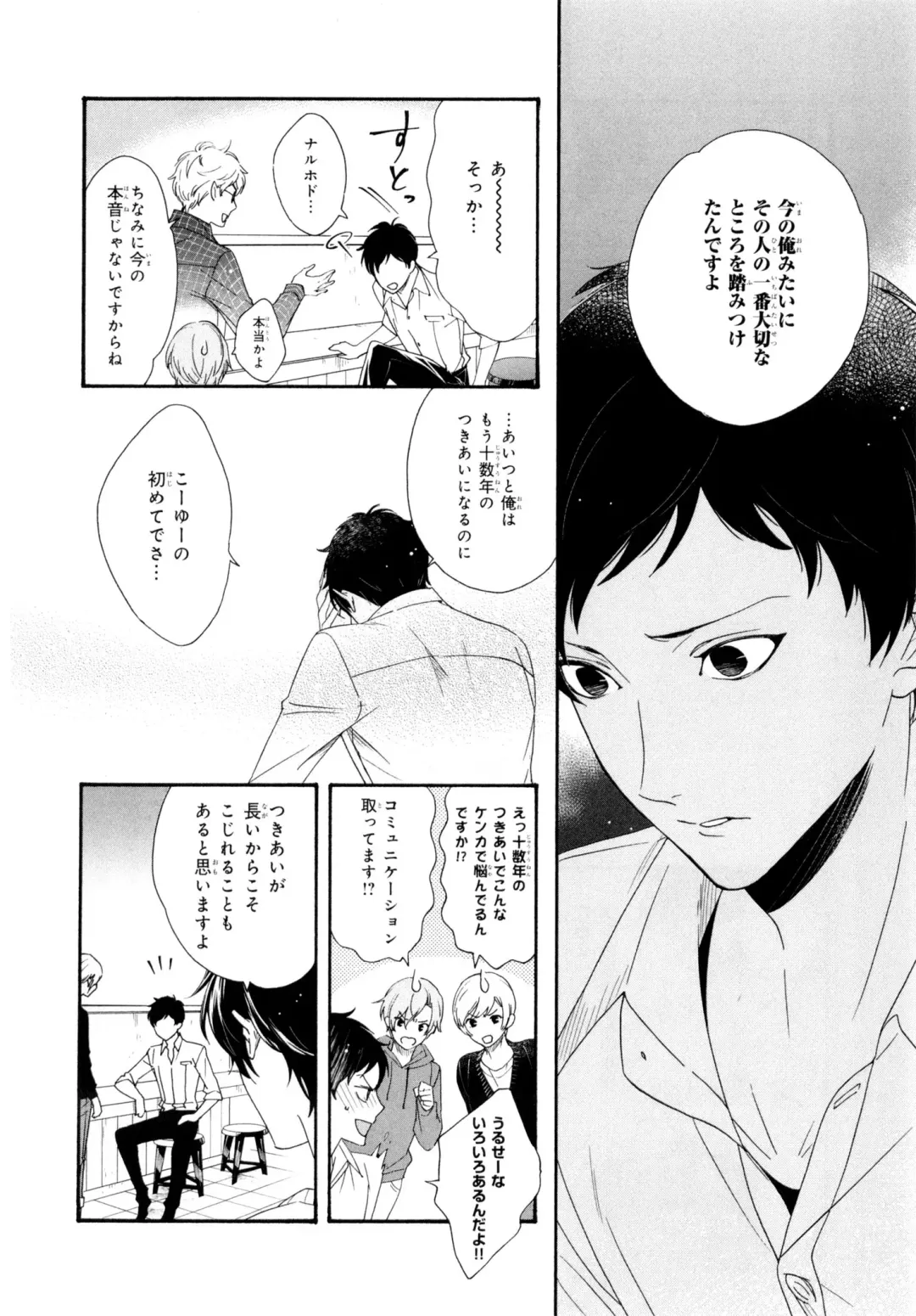 [Homerun-ken] Ezuke wa Yahan, Ano Heya de Fhentai - Page 112