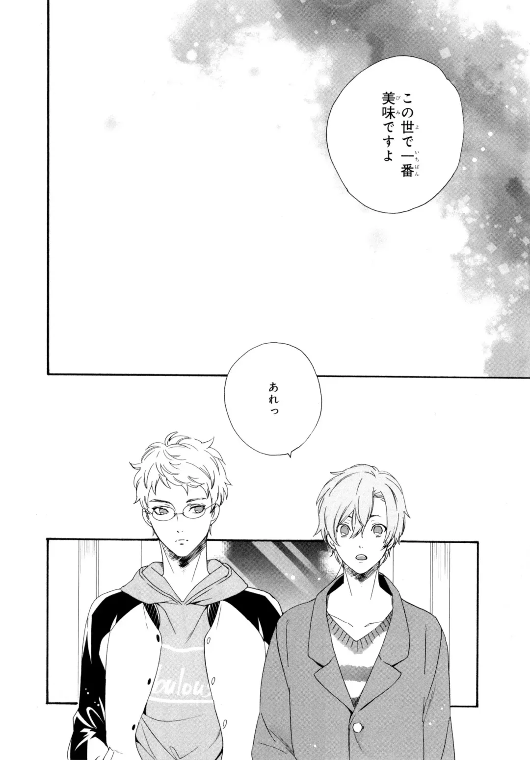 [Homerun-ken] Ezuke wa Yahan, Ano Heya de Fhentai - Page 130