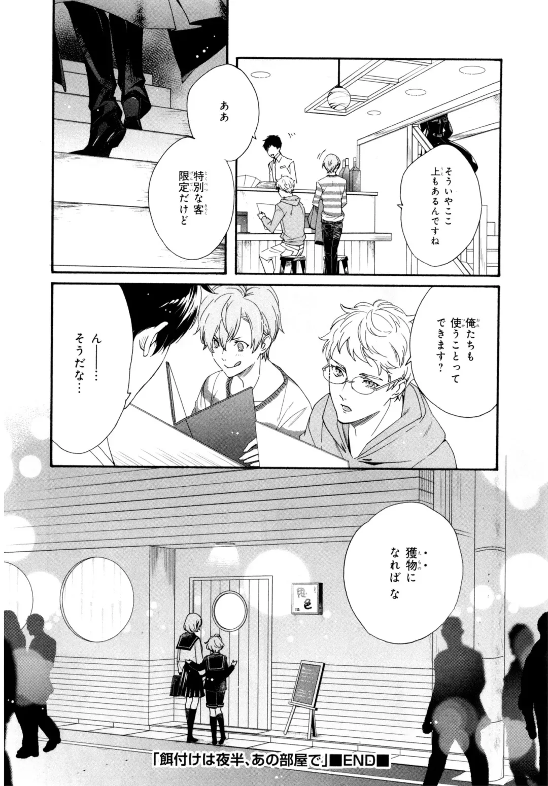 [Homerun-ken] Ezuke wa Yahan, Ano Heya de Fhentai - Page 132