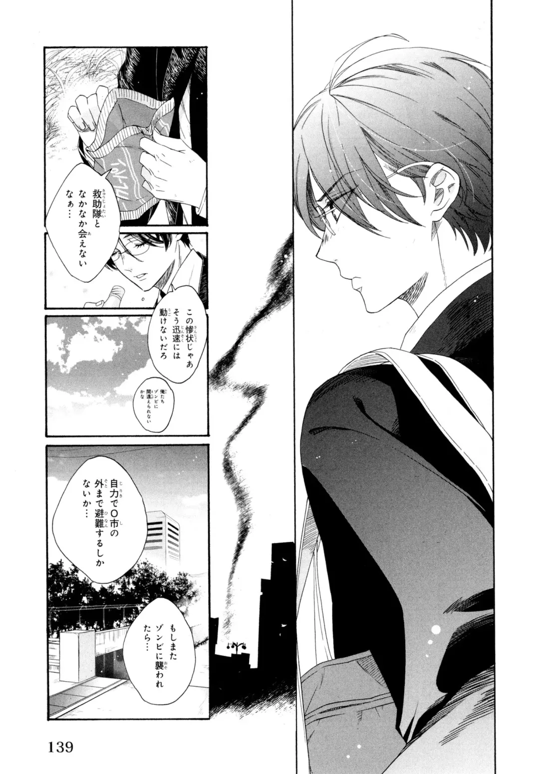 [Homerun-ken] Ezuke wa Yahan, Ano Heya de Fhentai - Page 143