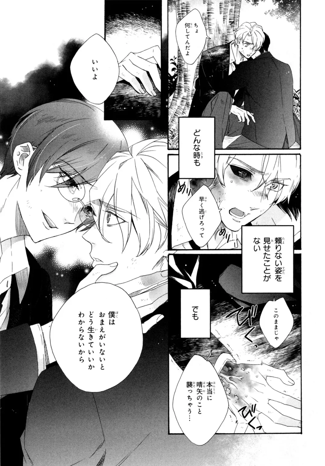 [Homerun-ken] Ezuke wa Yahan, Ano Heya de Fhentai - Page 159